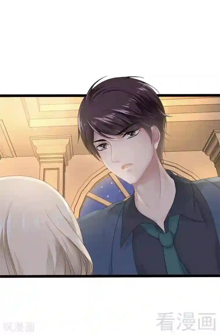 神秘帝少甜甜爱恋第7话 玩个游戏