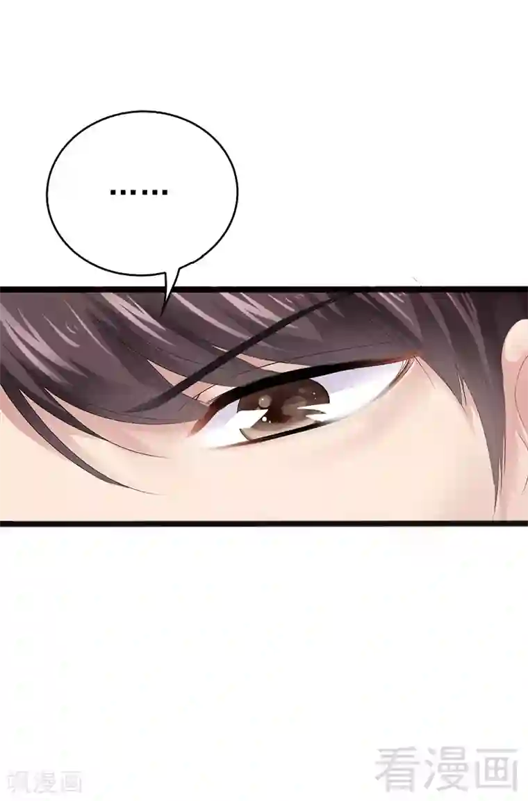 神秘帝少甜甜爱恋第7话 玩个游戏