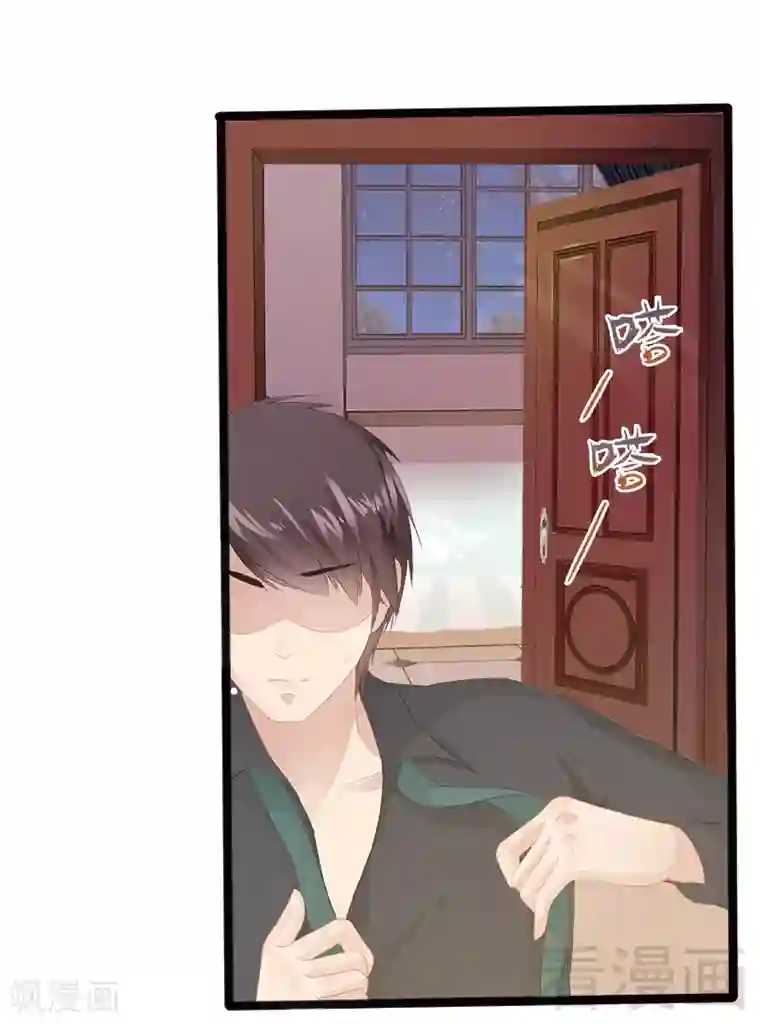 神秘帝少甜甜爱恋第7话 玩个游戏