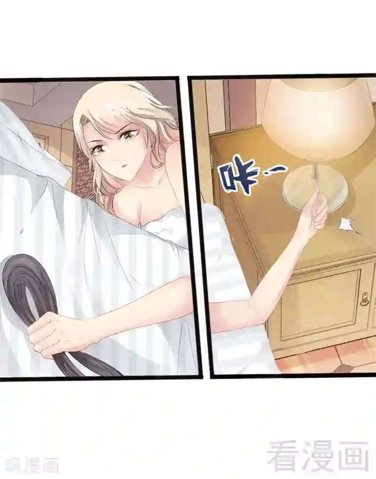 神秘帝少甜甜爱恋第7话 玩个游戏