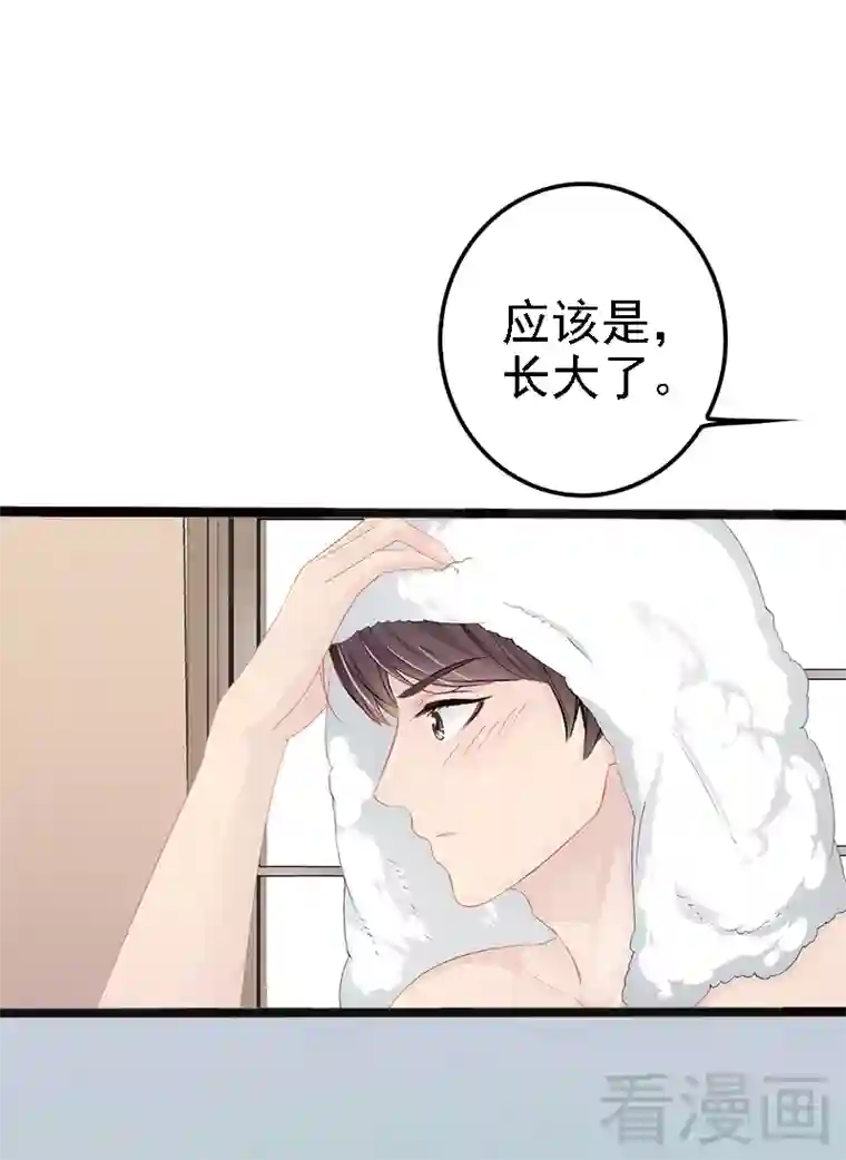 神秘帝少甜甜爱恋第7话 玩个游戏