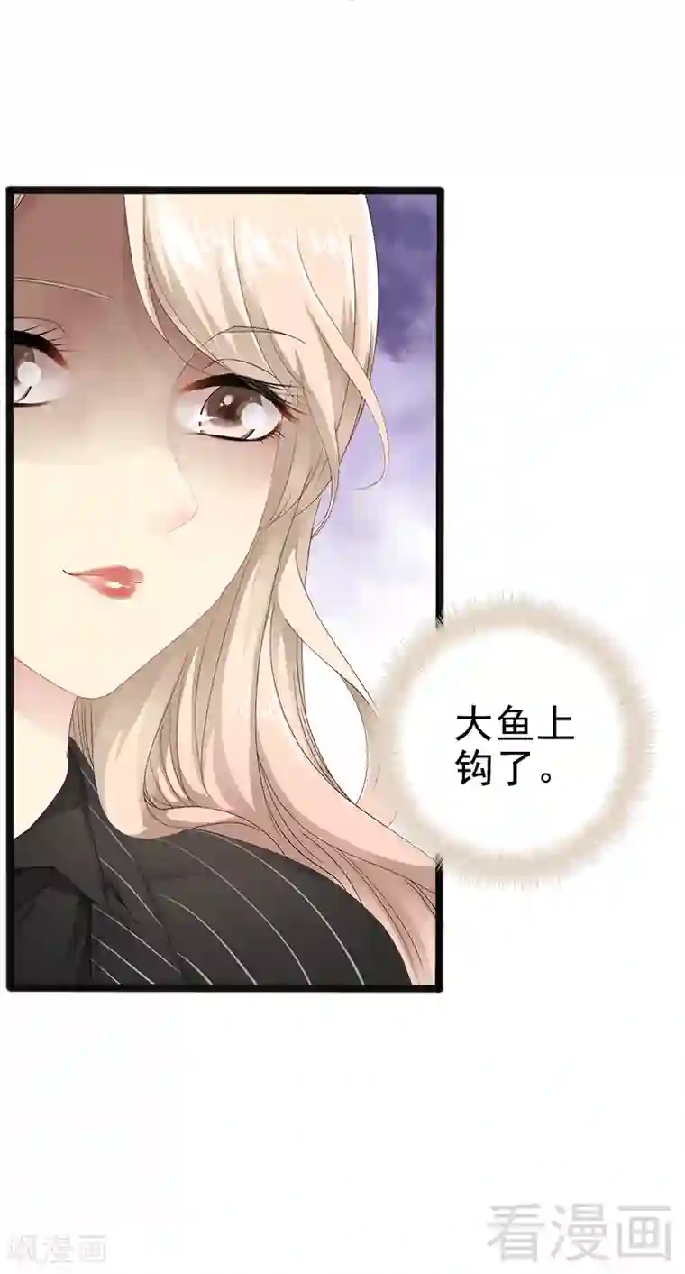 神秘帝少甜甜爱恋第7话 玩个游戏