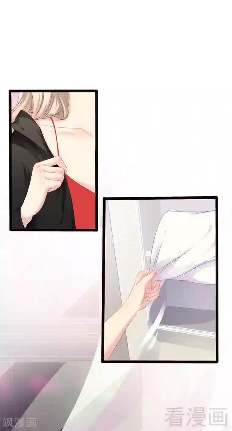 神秘帝少甜甜爱恋第7话 玩个游戏