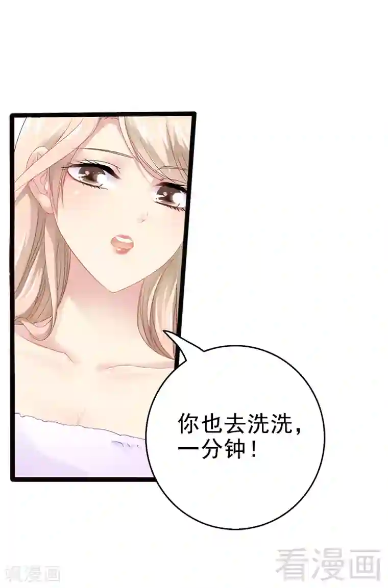 神秘帝少甜甜爱恋第7话 玩个游戏