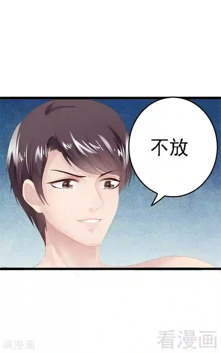 神秘帝少甜甜爱恋第8话 你过来