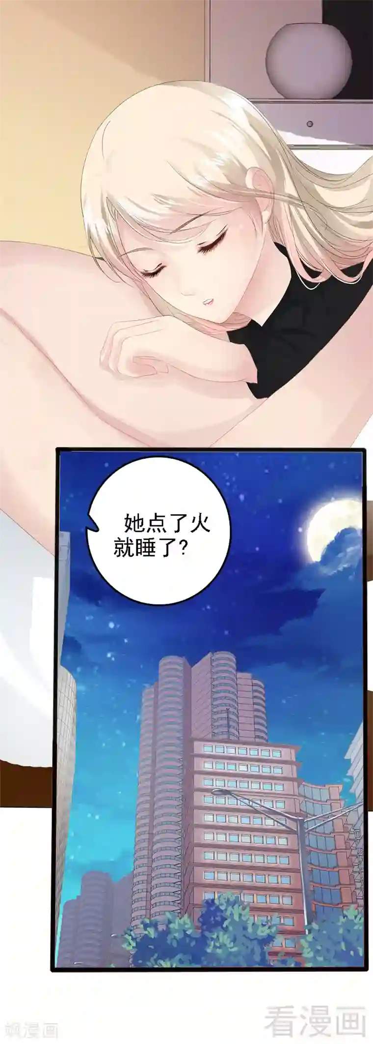 神秘帝少甜甜爱恋第8话 你过来