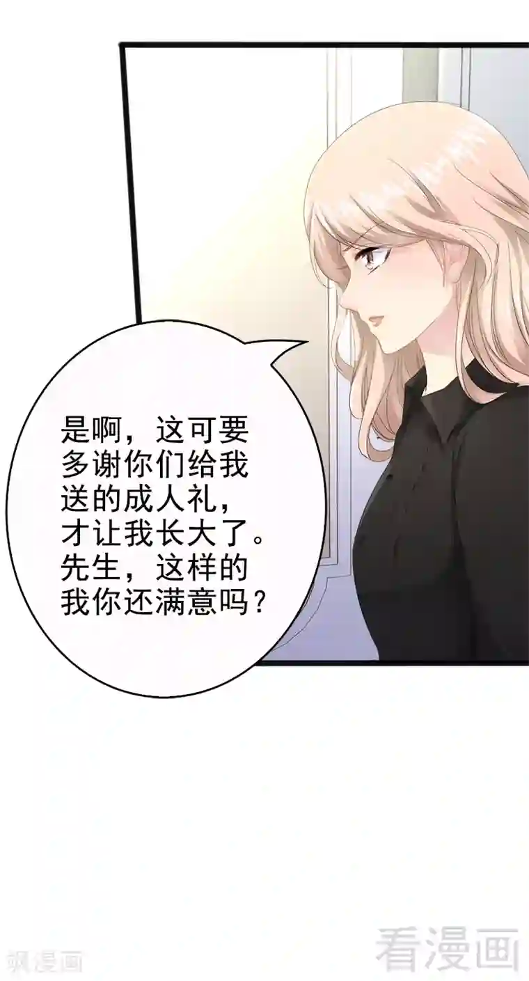 神秘帝少甜甜爱恋第8话 你过来