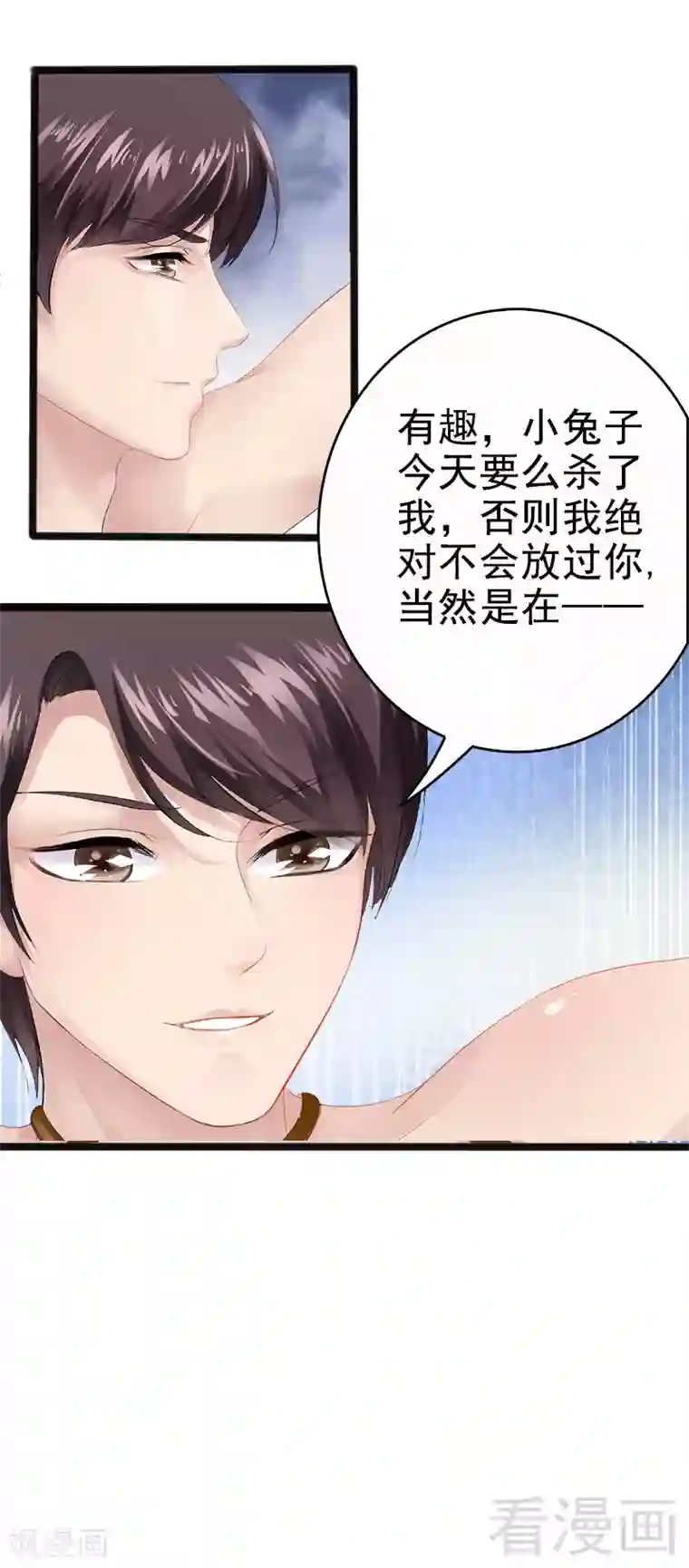 神秘帝少甜甜爱恋第8话 你过来