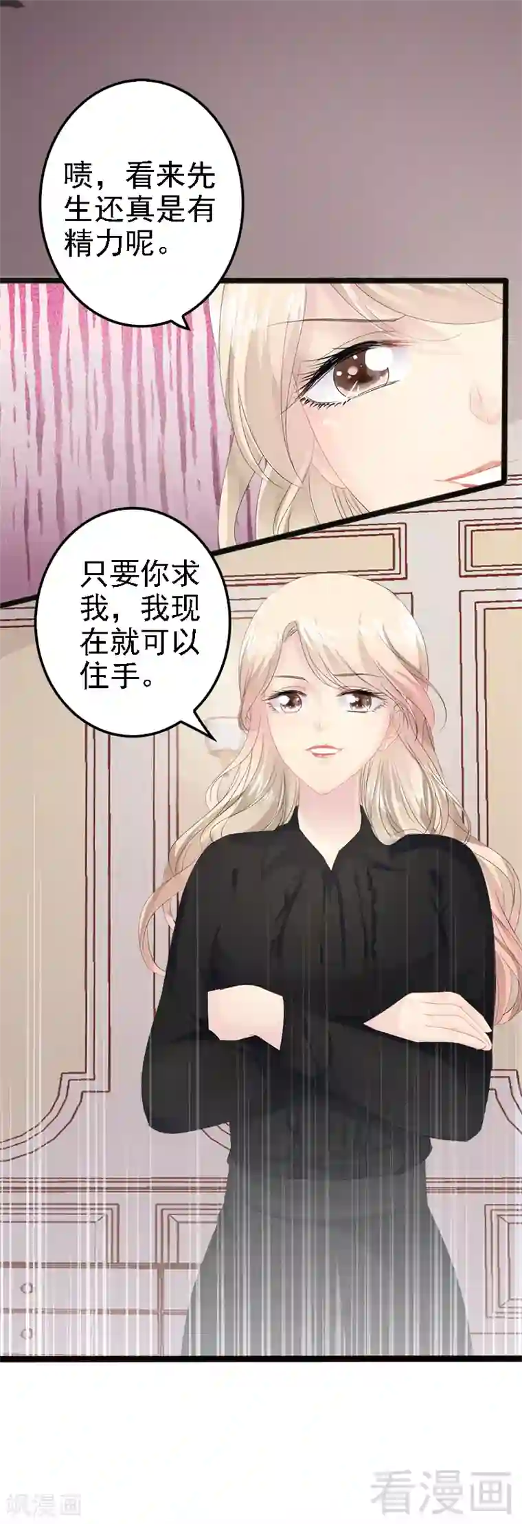 神秘帝少甜甜爱恋第8话 你过来