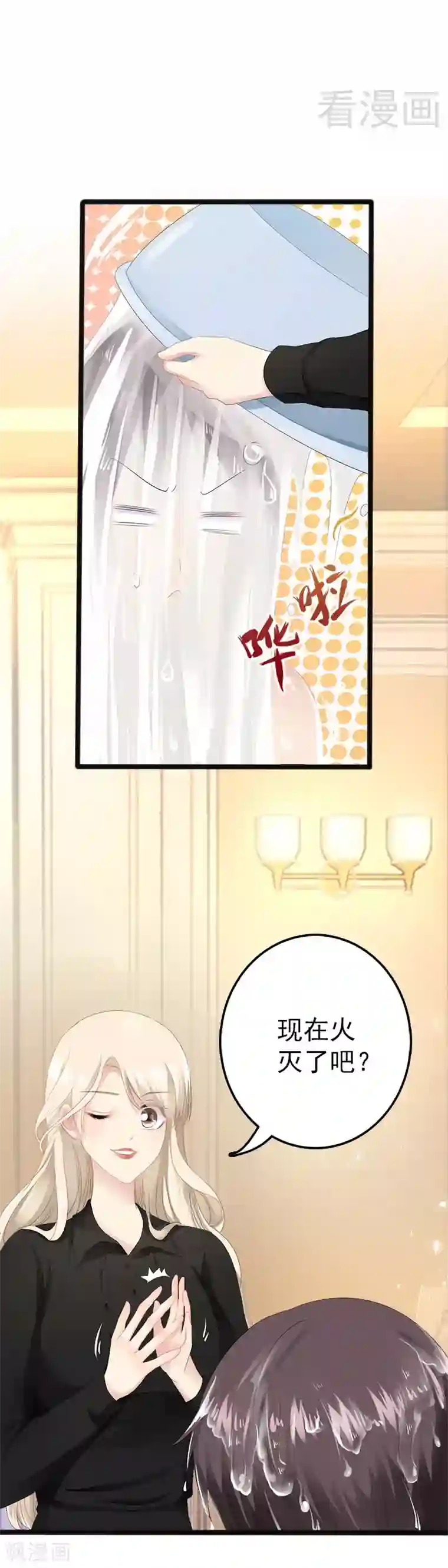 神秘帝少甜甜爱恋第9话 狠心的小兔子