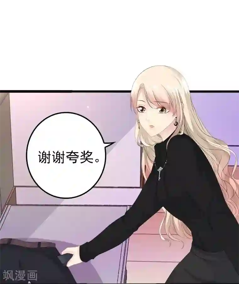 神秘帝少甜甜爱恋第9话 狠心的小兔子