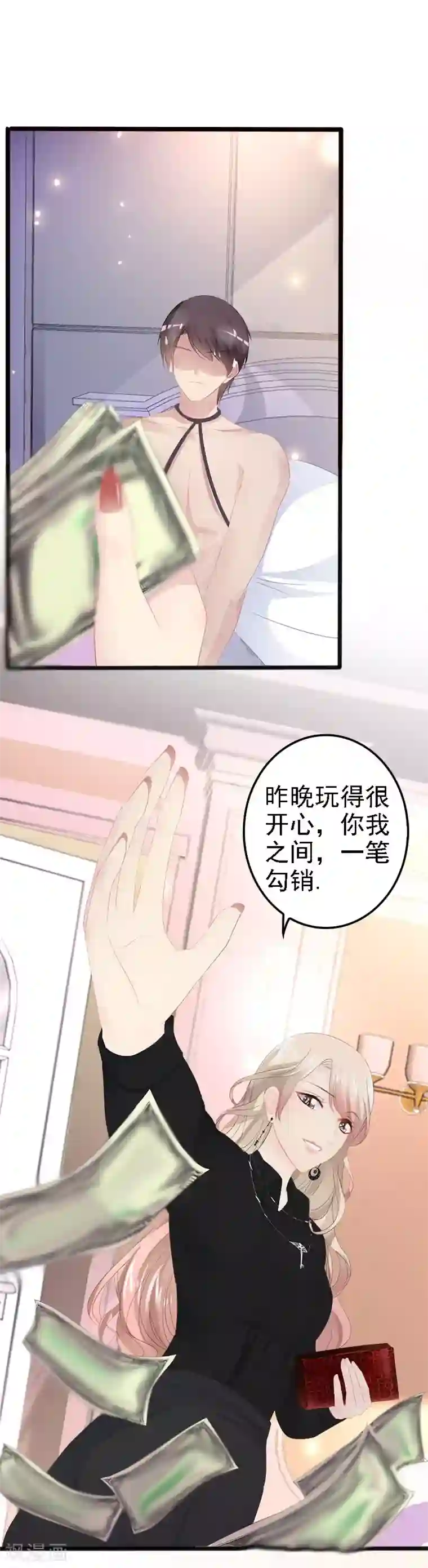 神秘帝少甜甜爱恋第9话 狠心的小兔子