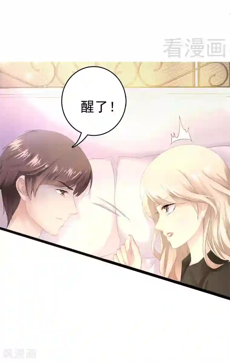 神秘帝少甜甜爱恋第9话 狠心的小兔子