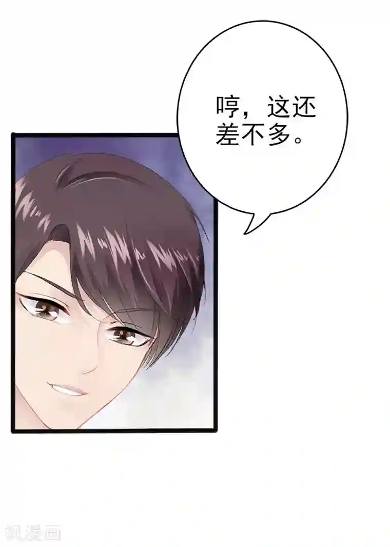 神秘帝少甜甜爱恋第9话 狠心的小兔子