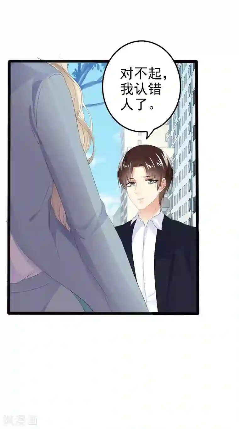 神秘帝少甜甜爱恋第10话 一场大戏