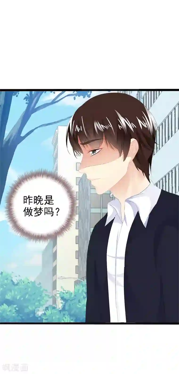 神秘帝少甜甜爱恋第10话 一场大戏