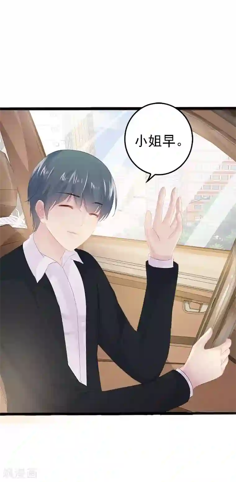 神秘帝少甜甜爱恋第10话 一场大戏