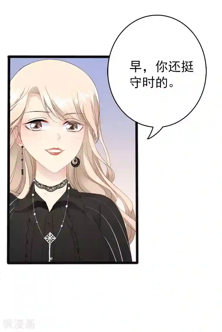 神秘帝少甜甜爱恋第10话 一场大戏