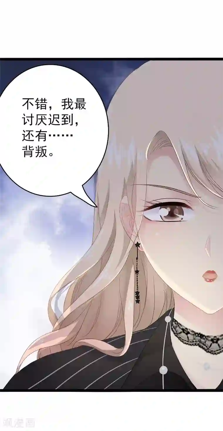 神秘帝少甜甜爱恋第10话 一场大戏