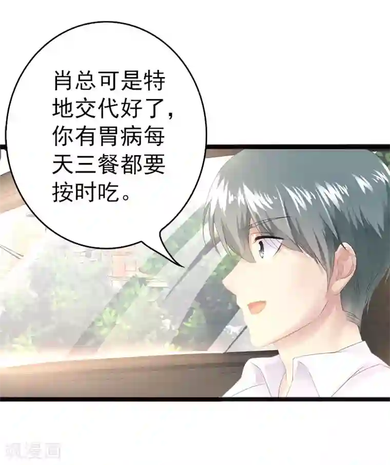 神秘帝少甜甜爱恋第10话 一场大戏