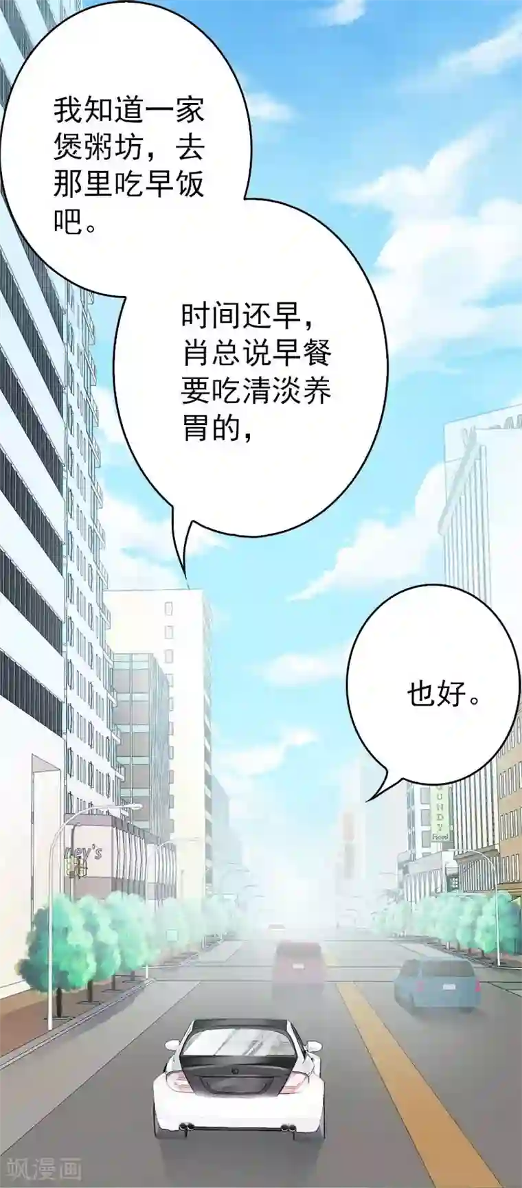 神秘帝少甜甜爱恋第10话 一场大戏