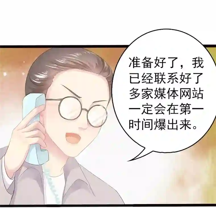 神秘帝少甜甜爱恋第10话 一场大戏