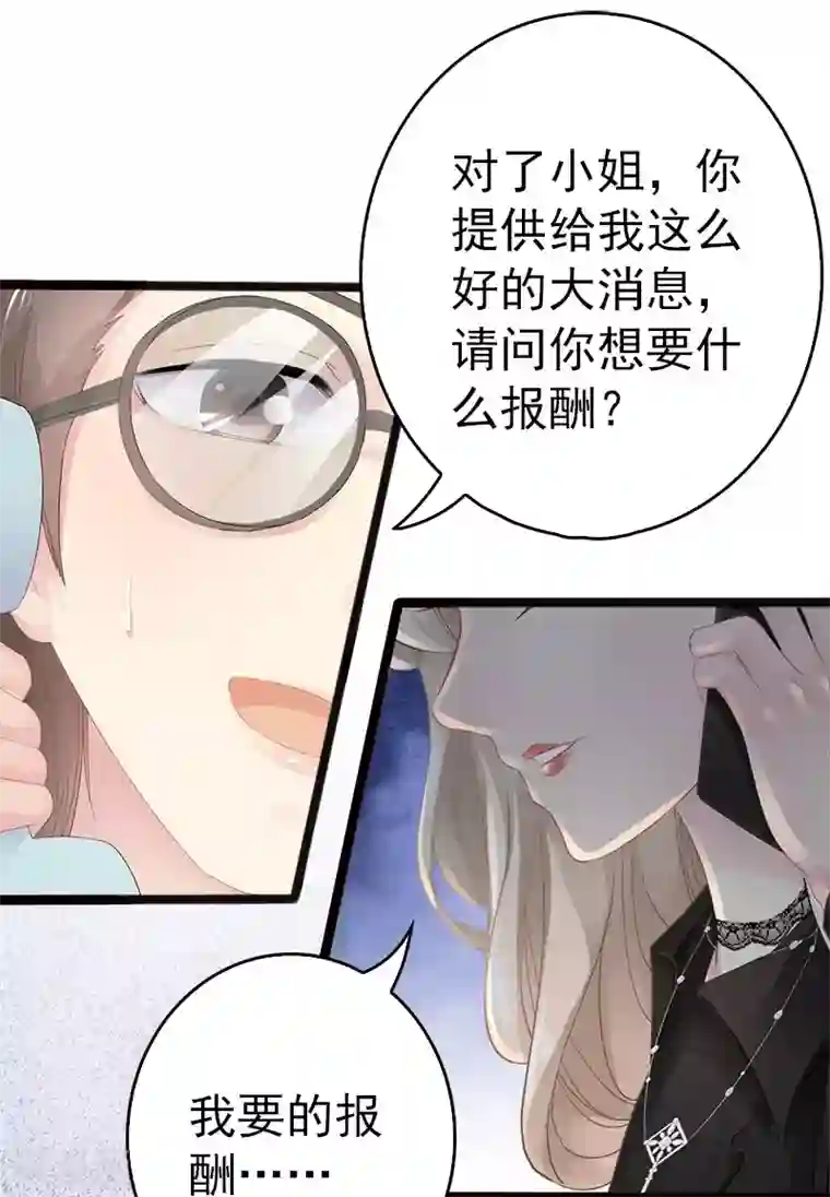 神秘帝少甜甜爱恋第10话 一场大戏