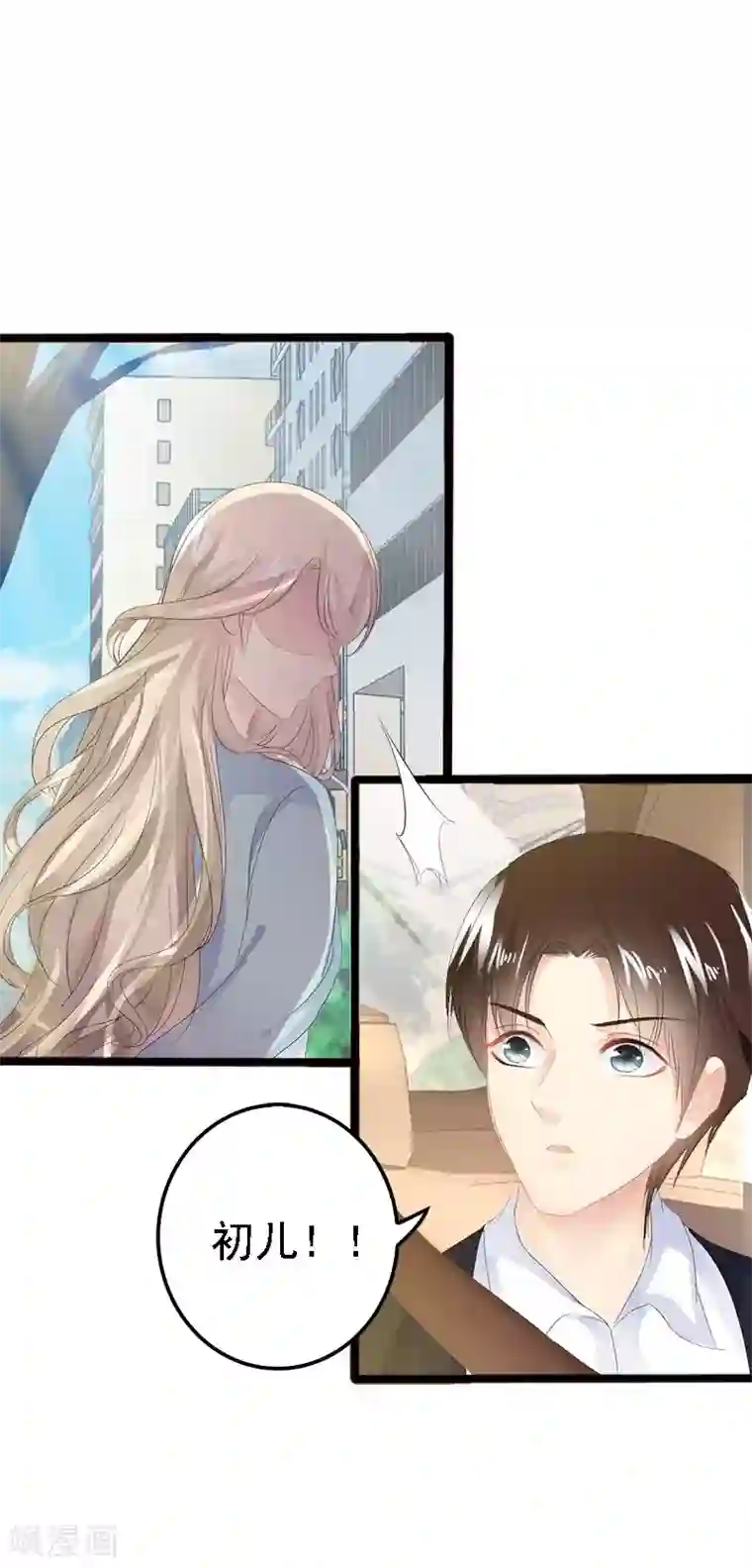 神秘帝少甜甜爱恋第10话 一场大戏