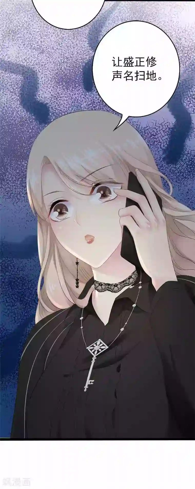 神秘帝少甜甜爱恋第10话 一场大戏