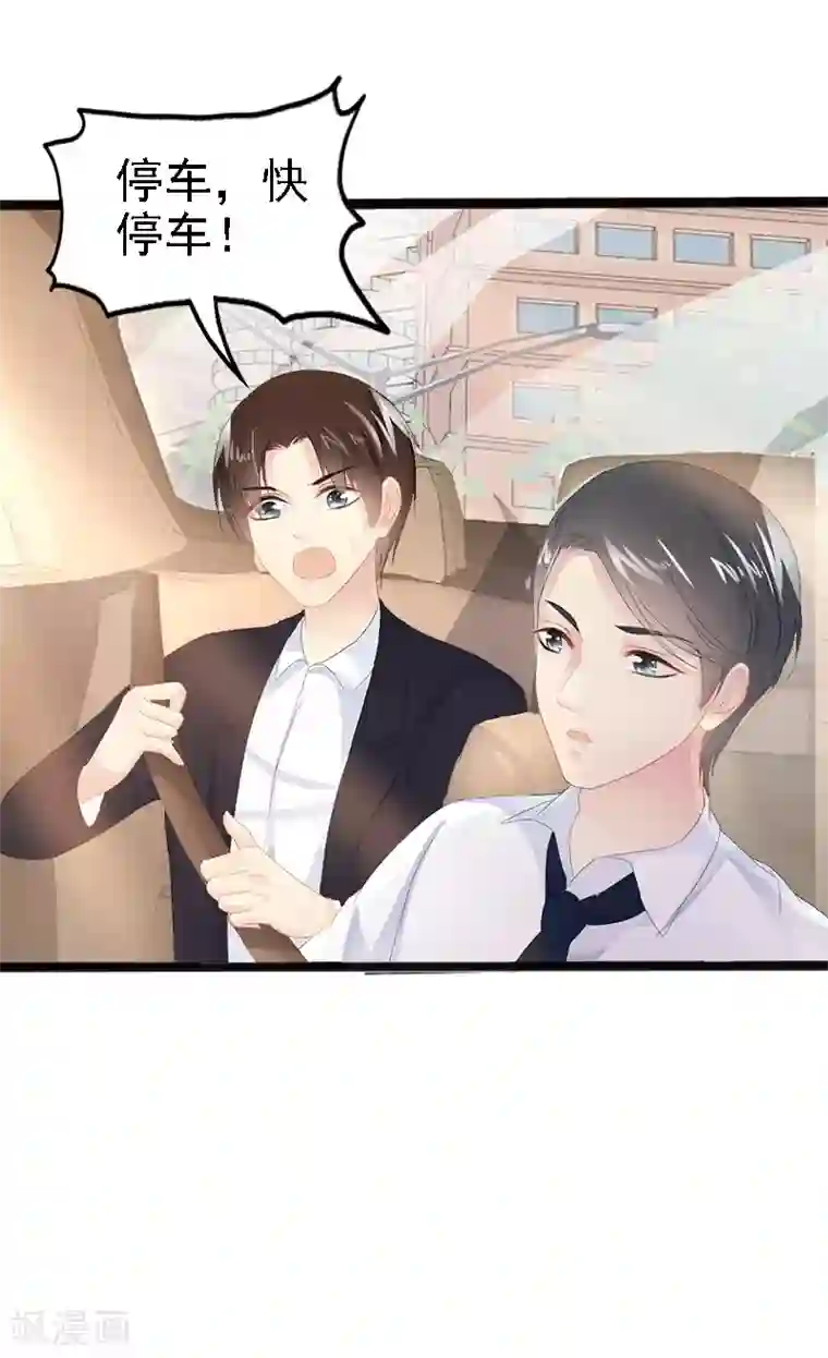 神秘帝少甜甜爱恋第10话 一场大戏