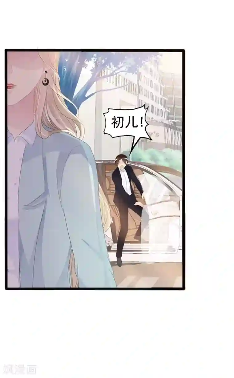 神秘帝少甜甜爱恋第10话 一场大戏