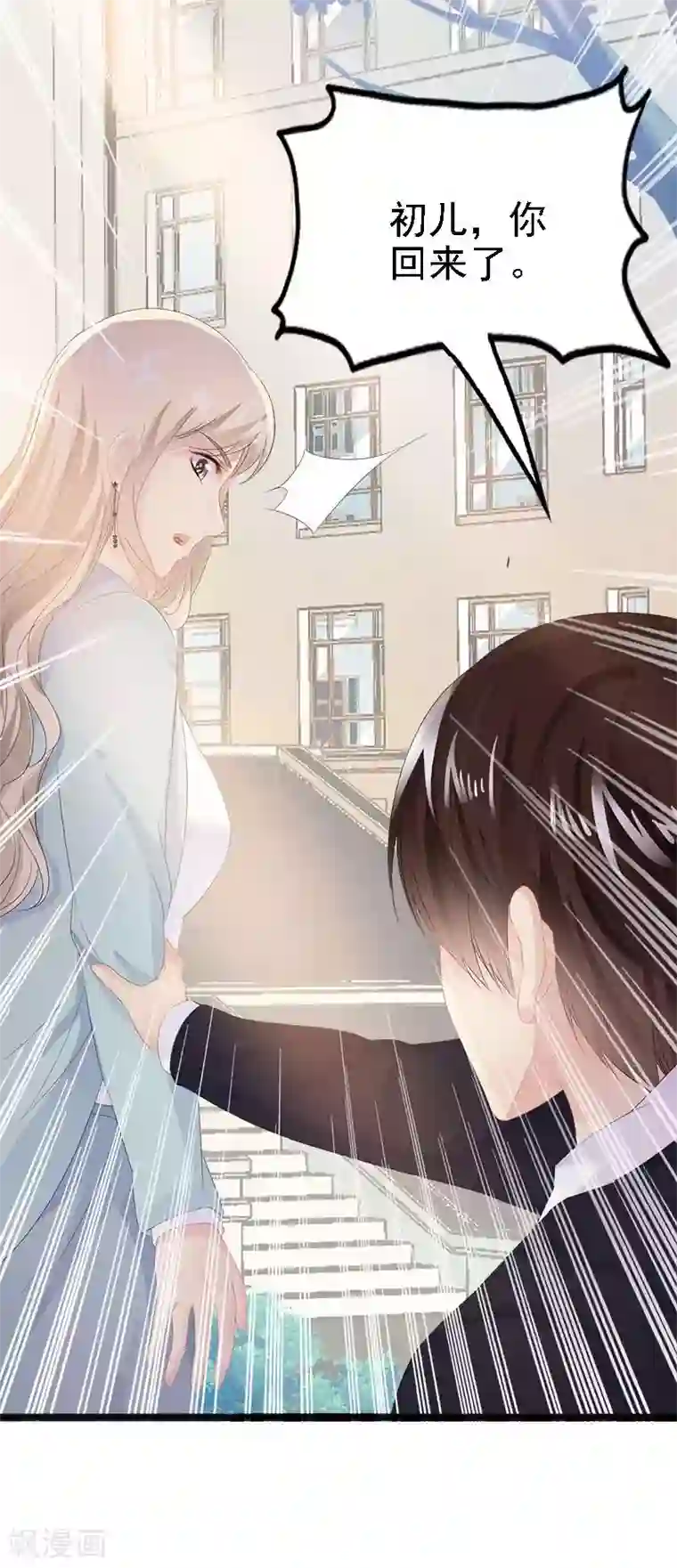 神秘帝少甜甜爱恋第10话 一场大戏