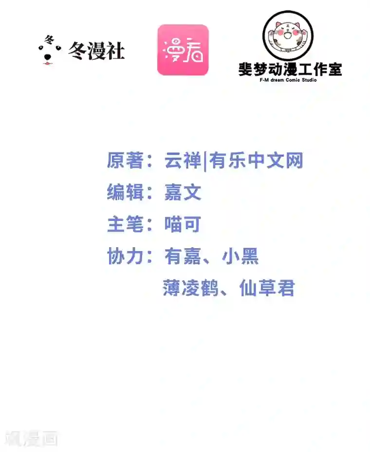 神秘帝少甜甜爱恋第11话 转校生