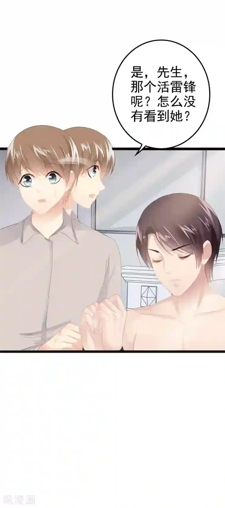 神秘帝少甜甜爱恋第11话 转校生