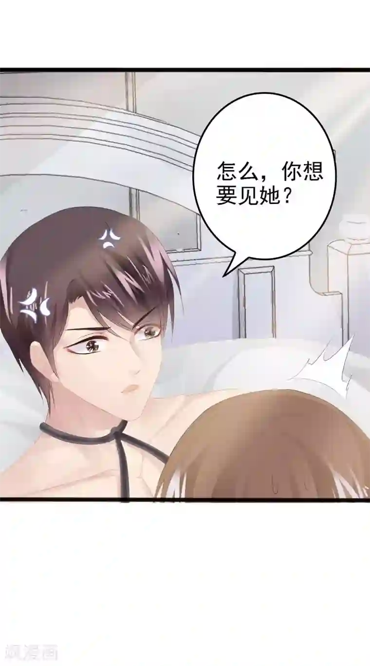 神秘帝少甜甜爱恋第11话 转校生