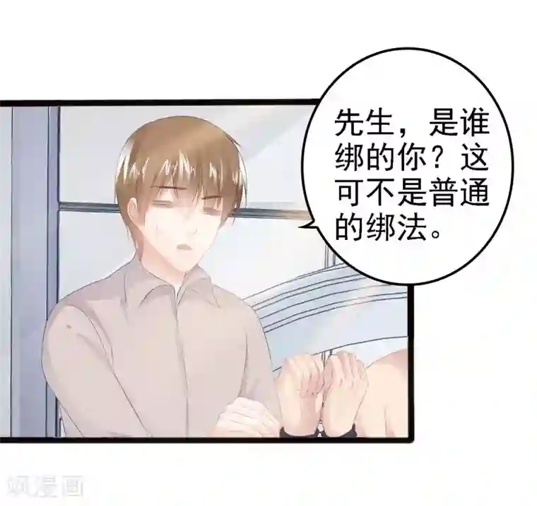 神秘帝少甜甜爱恋第11话 转校生