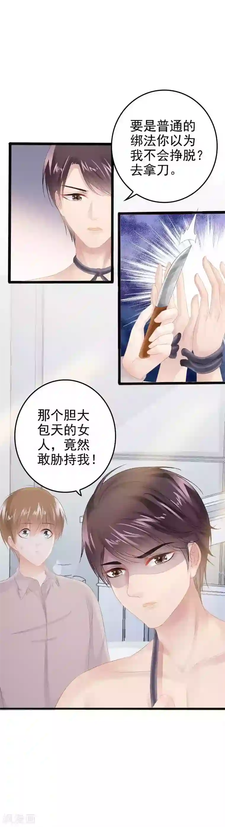 神秘帝少甜甜爱恋第11话 转校生