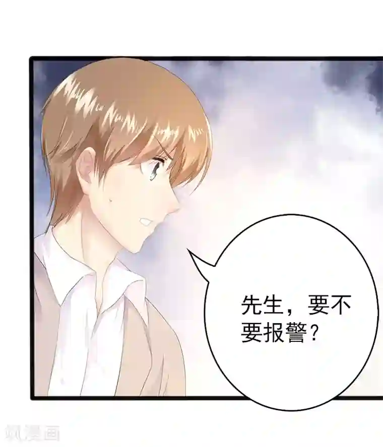 神秘帝少甜甜爱恋第11话 转校生