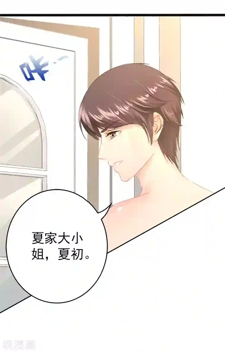 神秘帝少甜甜爱恋第11话 转校生