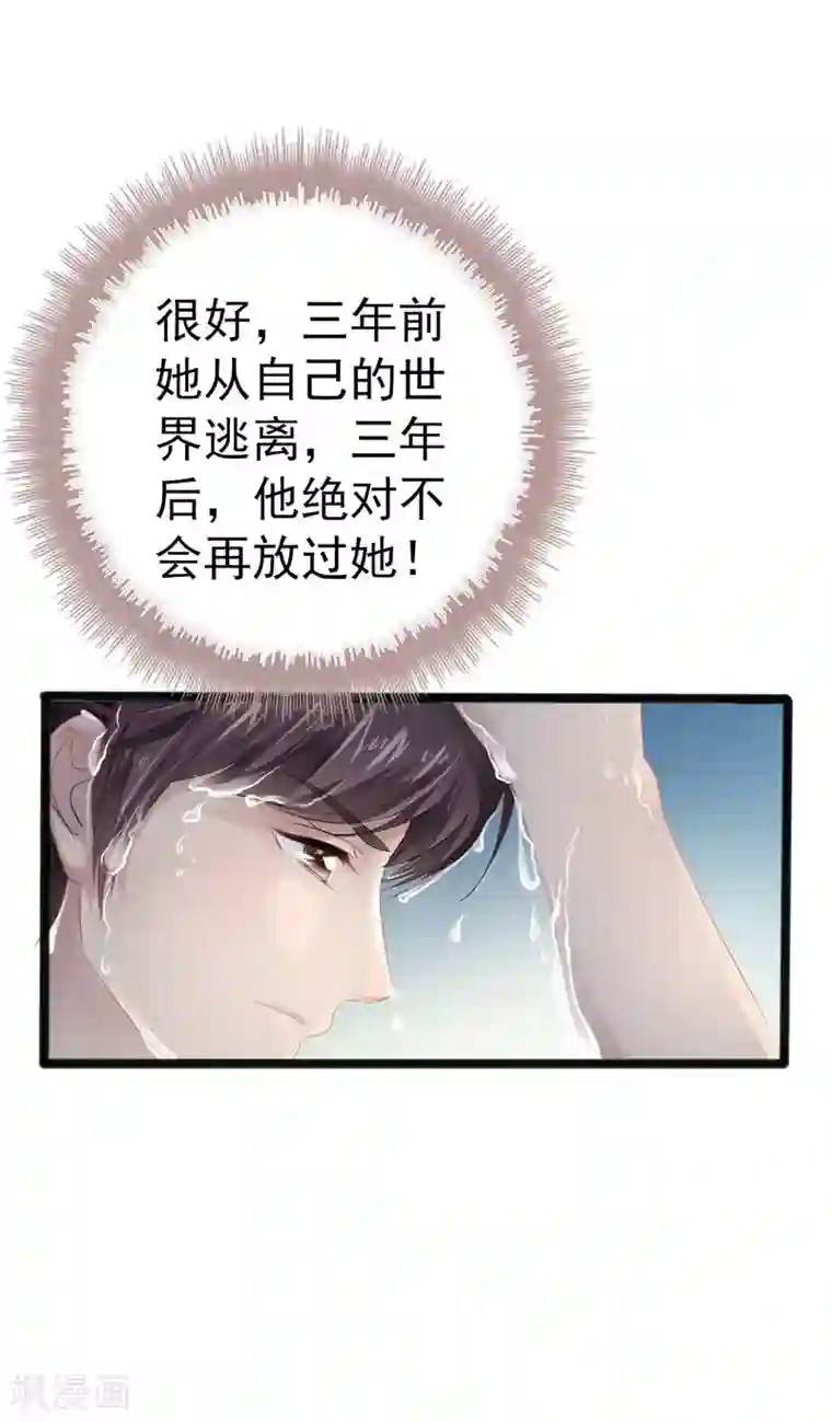 神秘帝少甜甜爱恋第11话 转校生