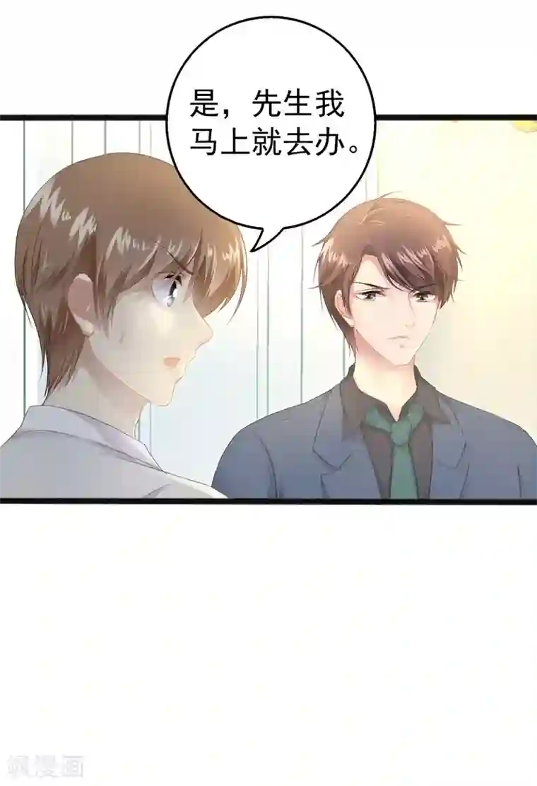 神秘帝少甜甜爱恋第11话 转校生