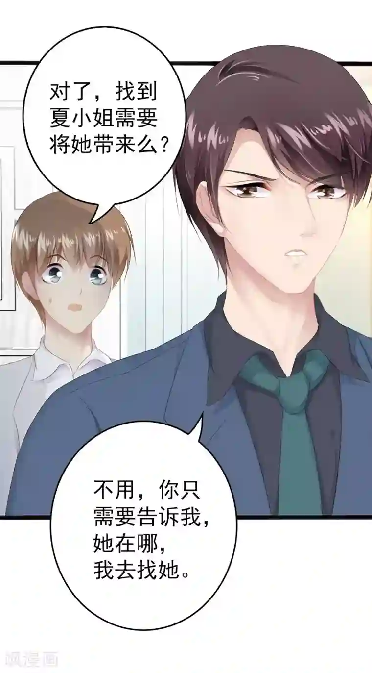 神秘帝少甜甜爱恋第11话 转校生