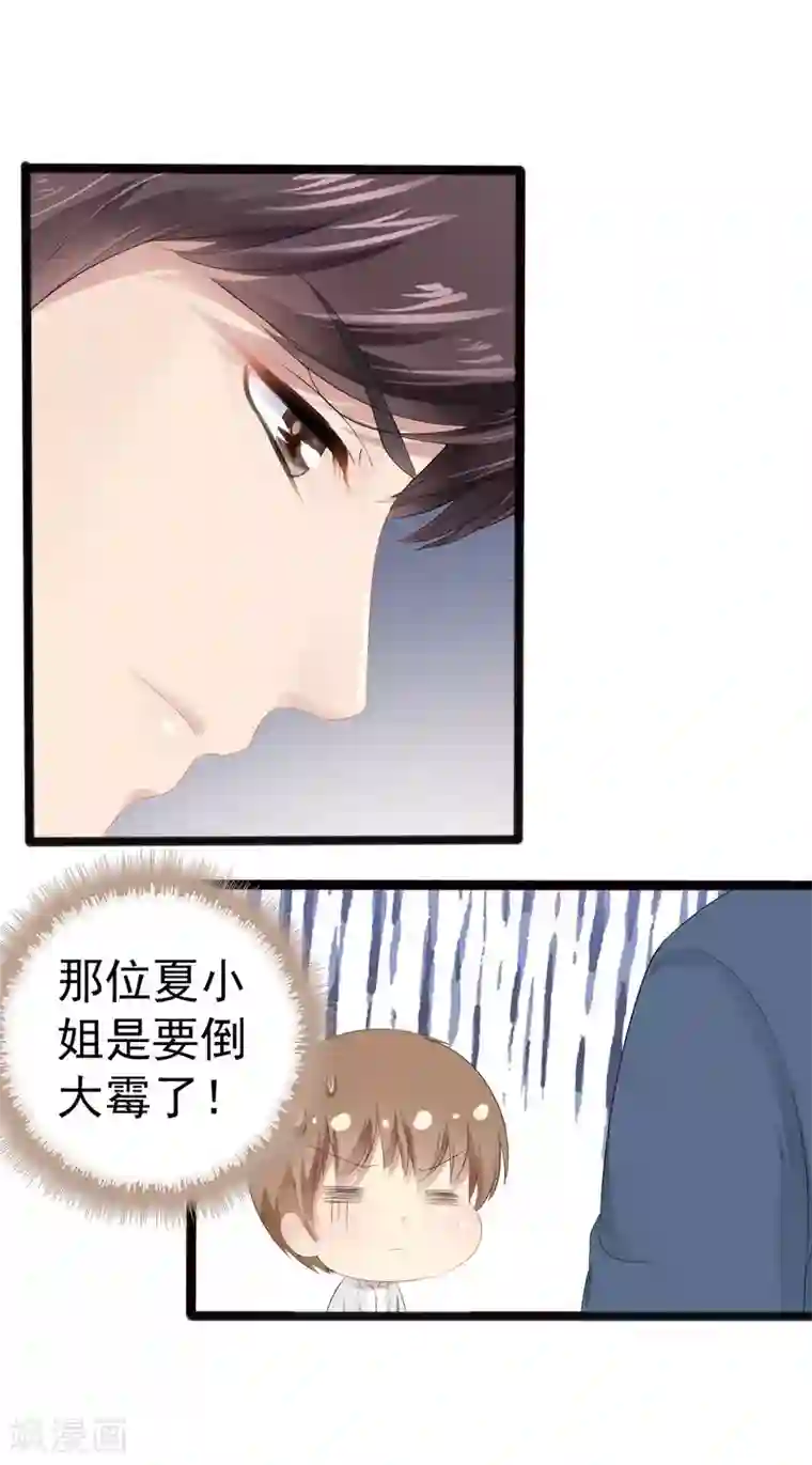 神秘帝少甜甜爱恋第11话 转校生