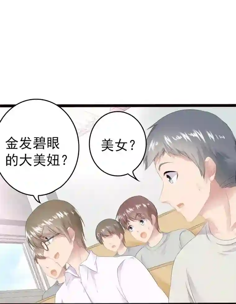 神秘帝少甜甜爱恋第11话 转校生