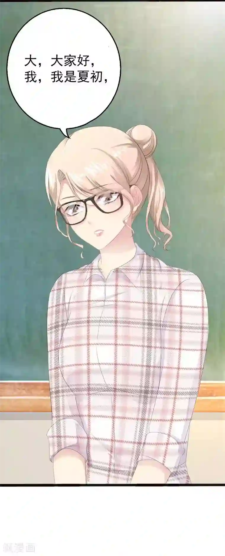 神秘帝少甜甜爱恋第11话 转校生