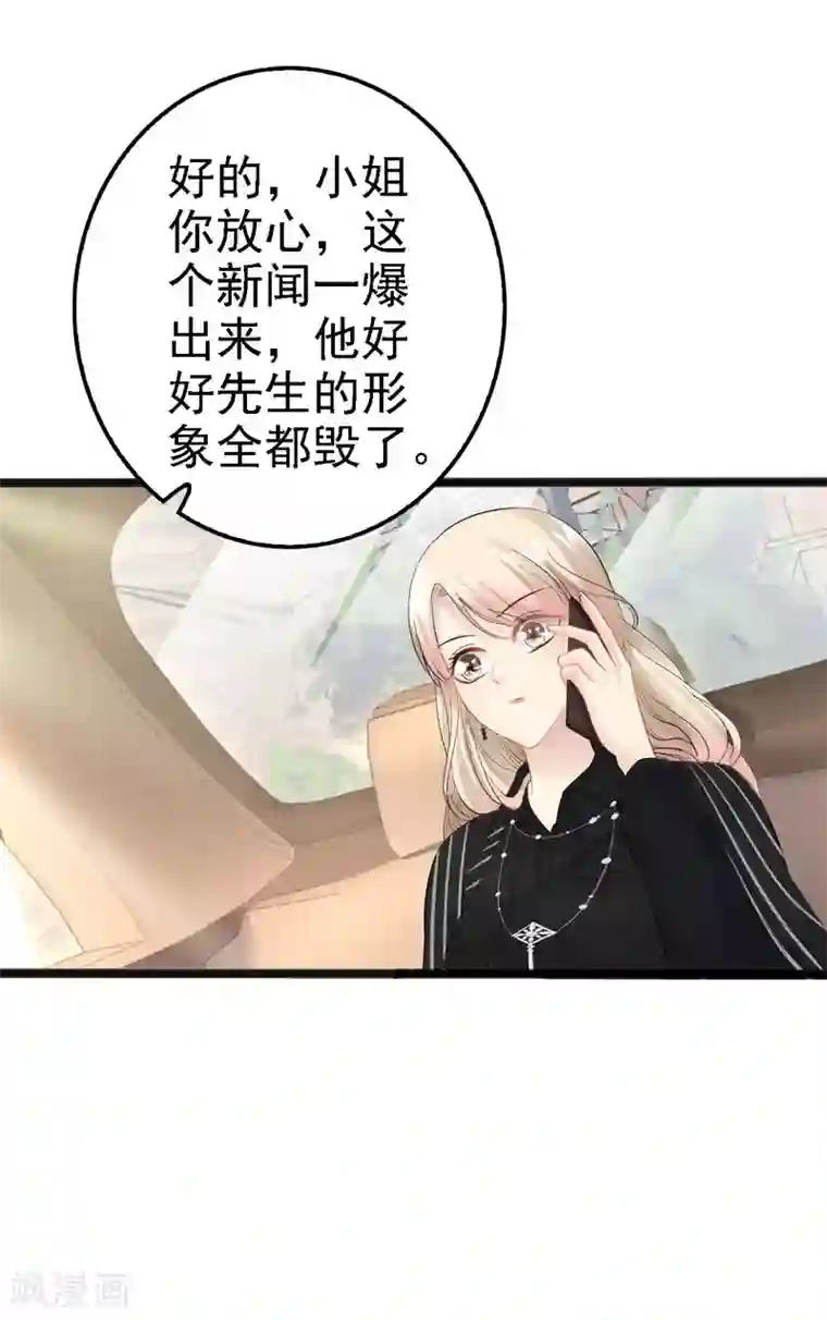 神秘帝少甜甜爱恋第11话 转校生