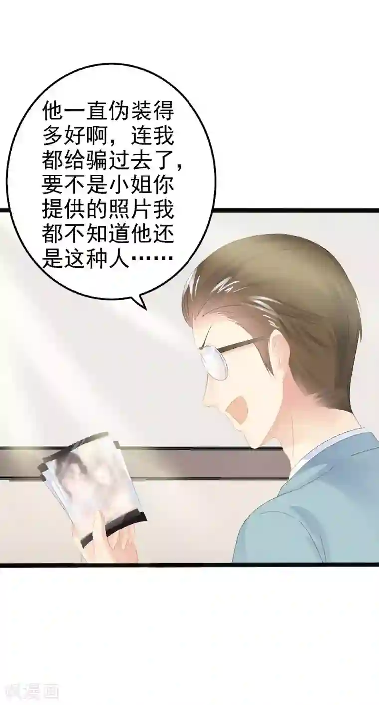 神秘帝少甜甜爱恋第11话 转校生