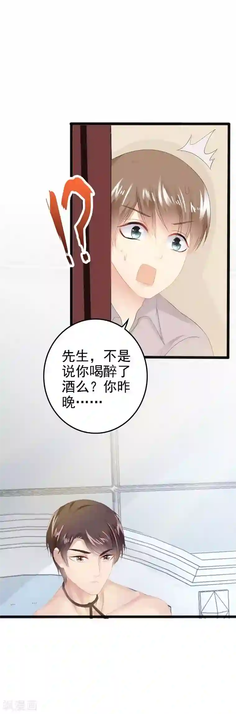 神秘帝少甜甜爱恋第11话 转校生