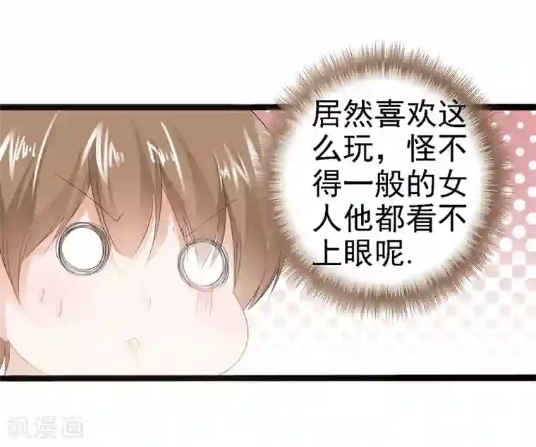 神秘帝少甜甜爱恋第11话 转校生