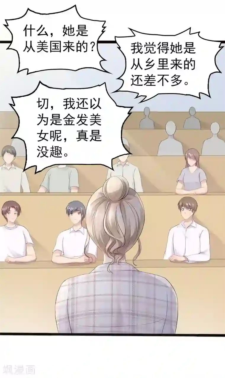 神秘帝少甜甜爱恋第12话 先下手为强